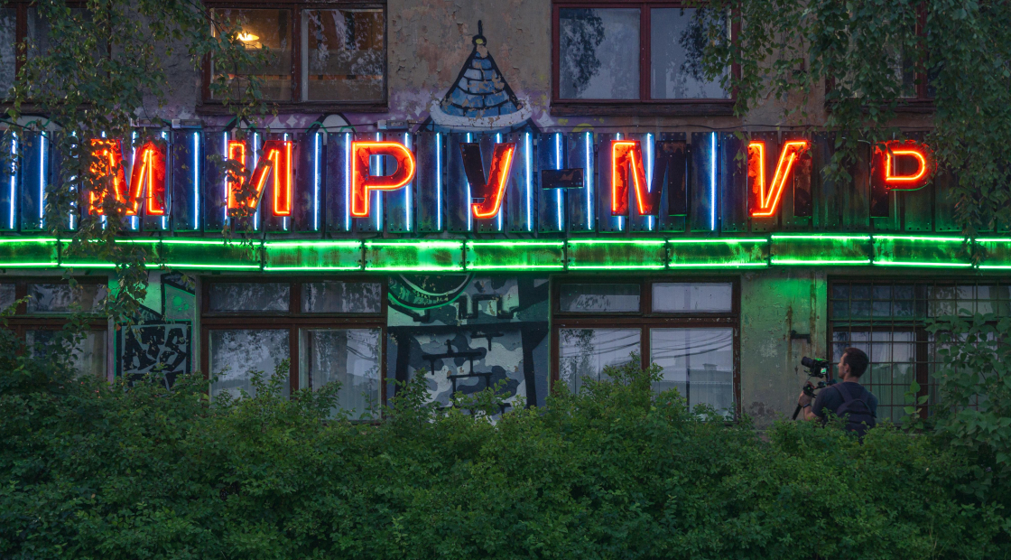 Вывеска «Миру — мир» в Петрозаводске © «Радиоателье»