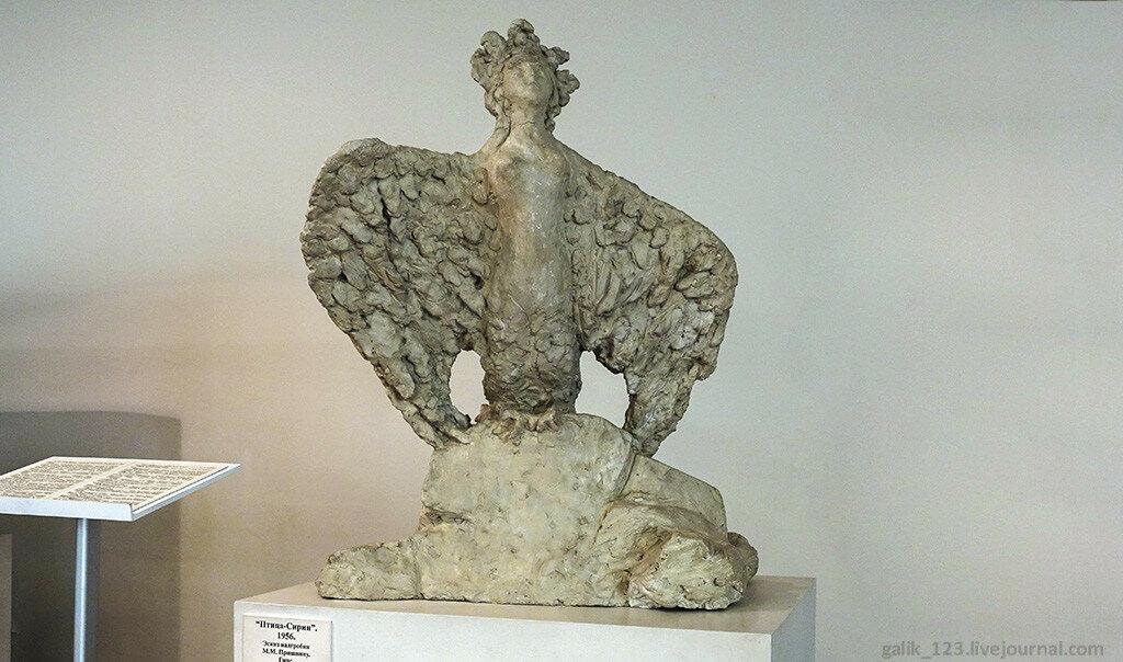 Птица Сирин (1956 год), Сова. Вещая птица (1909 год) Птица Сирин (1956 год), Сова. Вещая птица (1909 год)