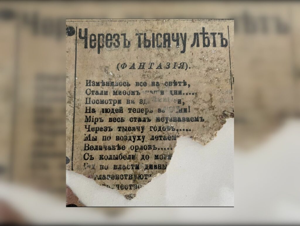 Газета, найденная под обоями © Галина Торопкина Газета, найденная под обоями © Галина Торопкина