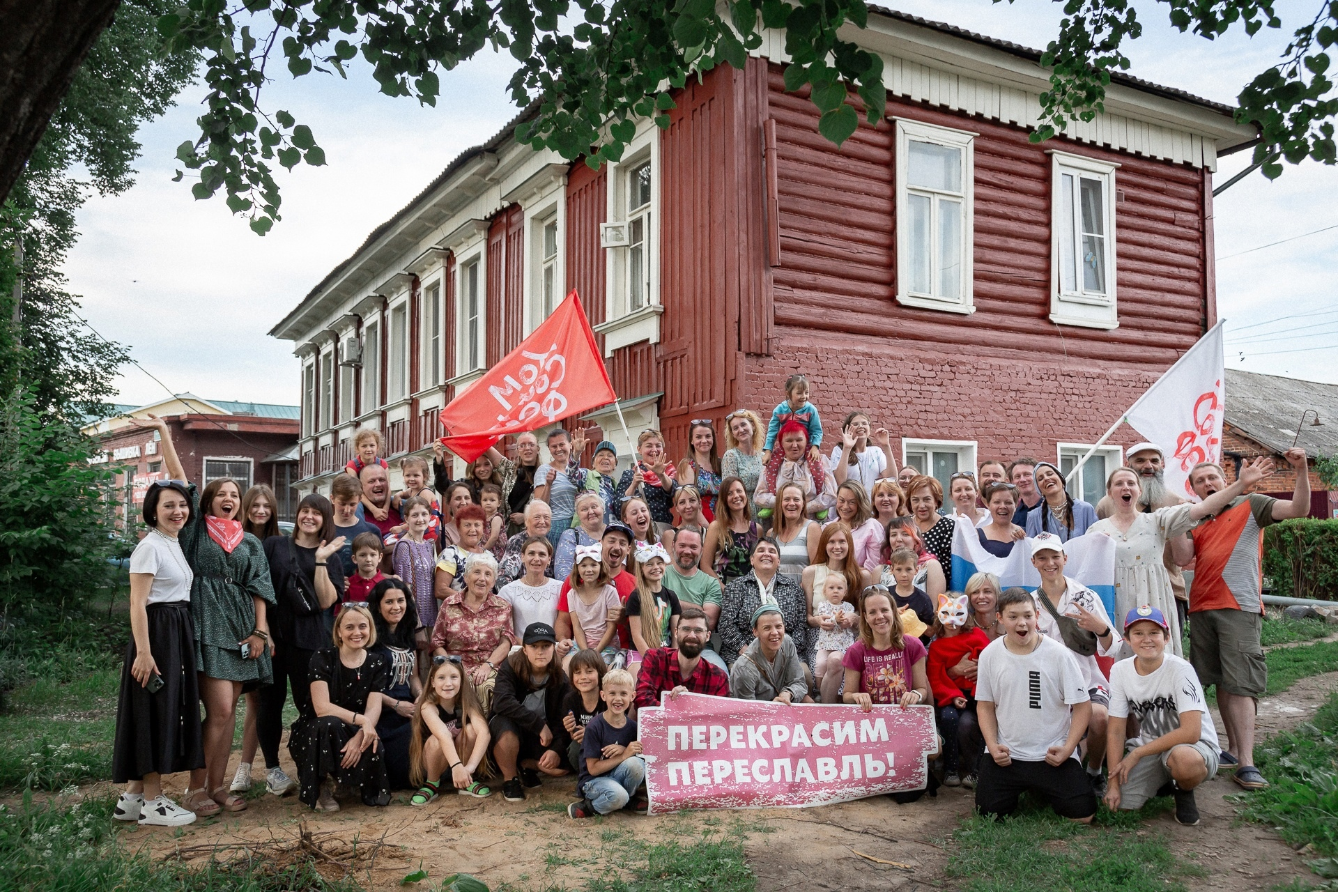Волонтеры и волонтерки ТСФ в Переславле-Залесском восстановили дом купчихи Надежды Засс © Олег Кораблин Волонтеры и волонтерки ТСФ в Переславле-Залесском восстановили дом купчихи Надежды Засс © Олег Кораблин