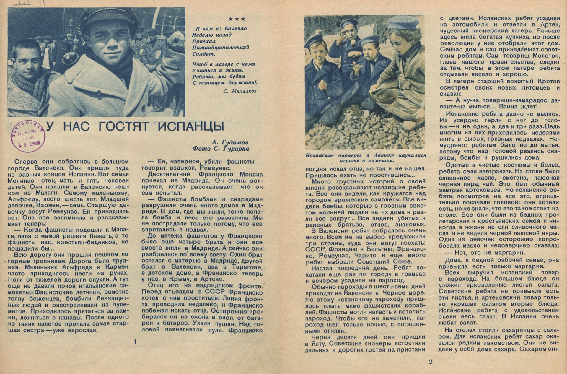 Страницы из журнала «Мурзилка», 1937 год © donna_benta / LiveJournal Страницы из журнала «Мурзилка», 1937 год © donna_benta / LiveJournal