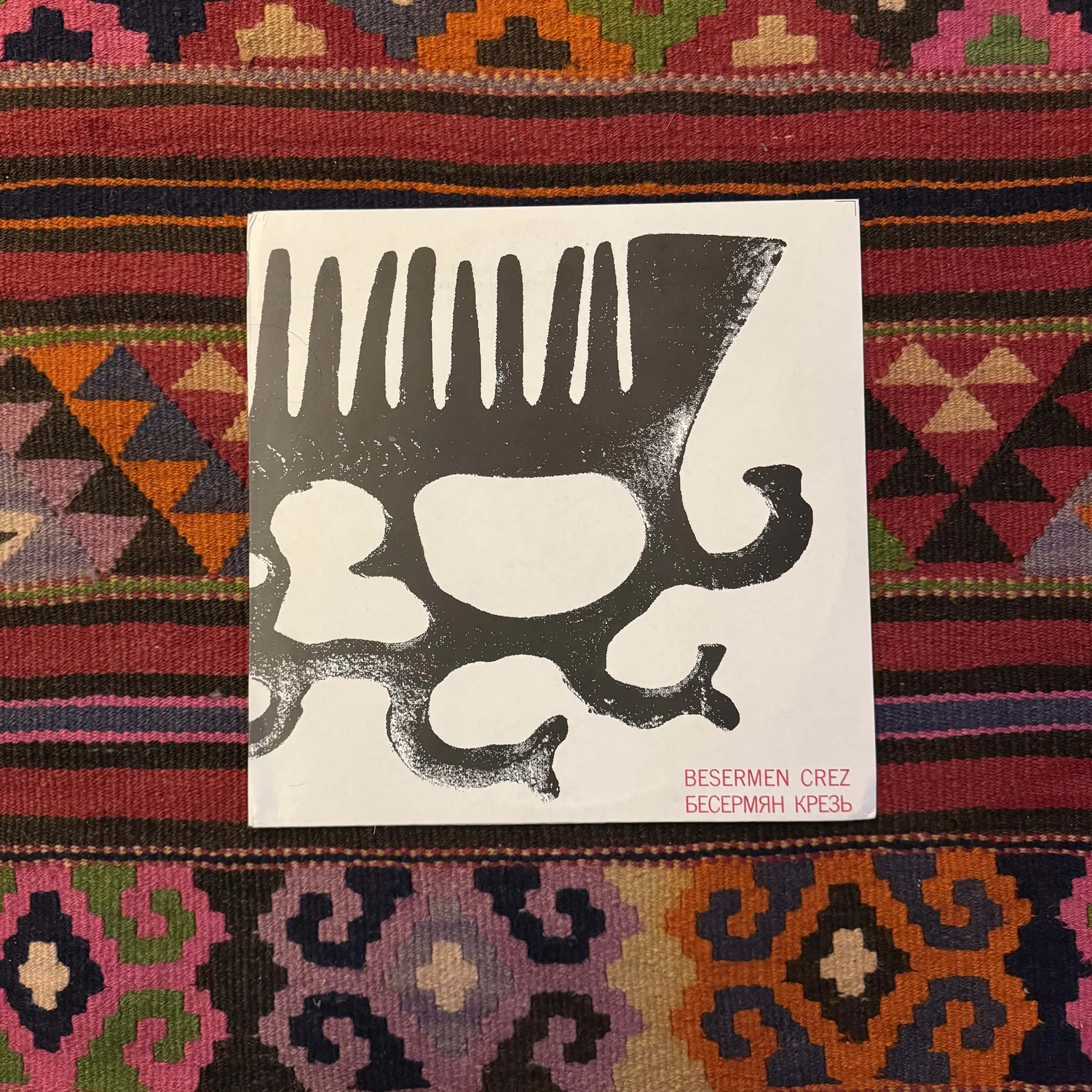 Обложка пластинки Besermen Krez в исполнении фольклорного ансамбля деревни Шамардан Юкаменского района Удмуртии © Ижевский клуб