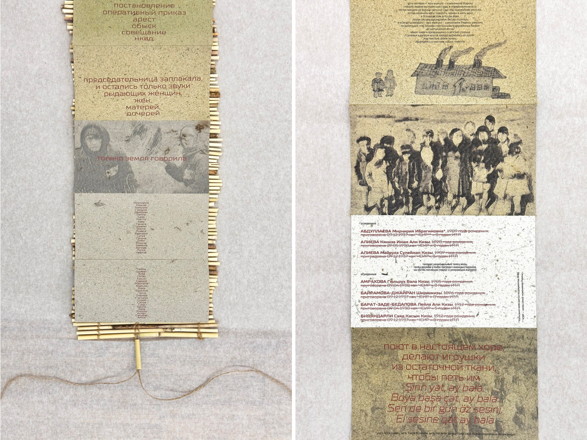 Развороты книги Анастасии Богомоловой с поэзией Еганы Джаббаровой «А.Л.Ж.И.Р.». 2024 © anastasiabogomolova.com