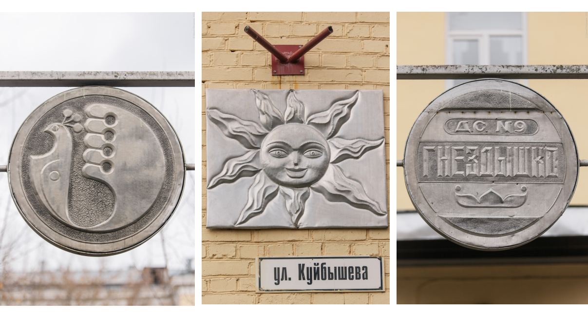 Чеканные таблички © Дарья Латышева