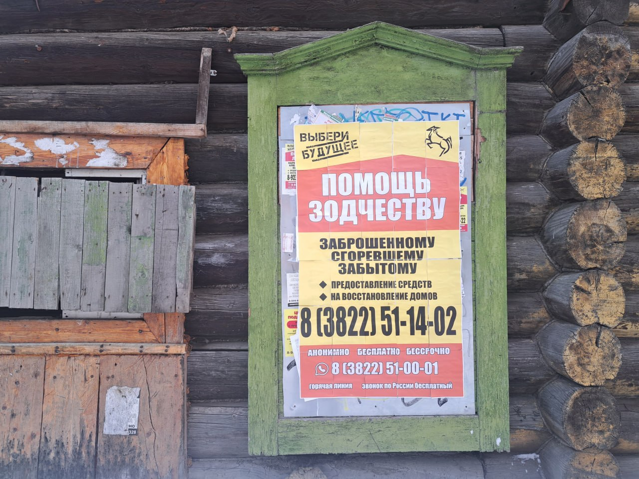 «Помощь зодчеству» © Дарья Чирова