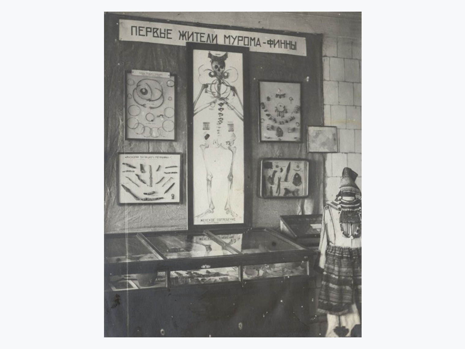 Фрагмент экспозиции в Муромском краеведческом музее, 1930-е годы © Муромский историко-художественный музей