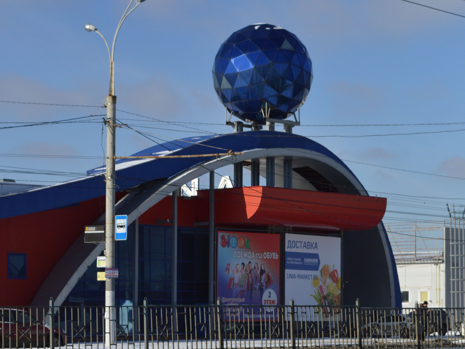 Гипермаркет «Линия», Брянск, 2023 © Георгий Стародубов