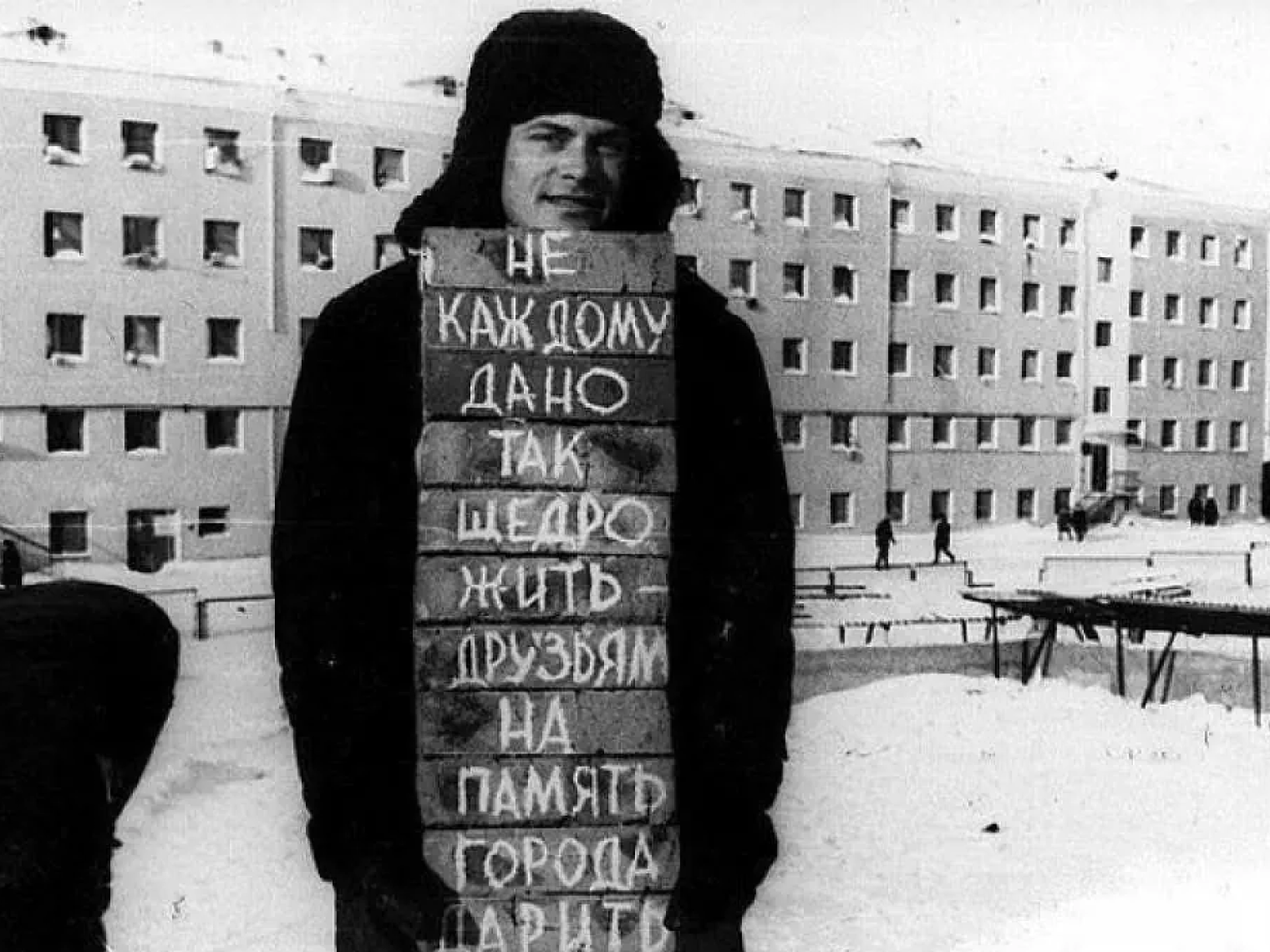 Строитель общежития в Надыме, ЯНАО, 1973 год © Николай Стариков