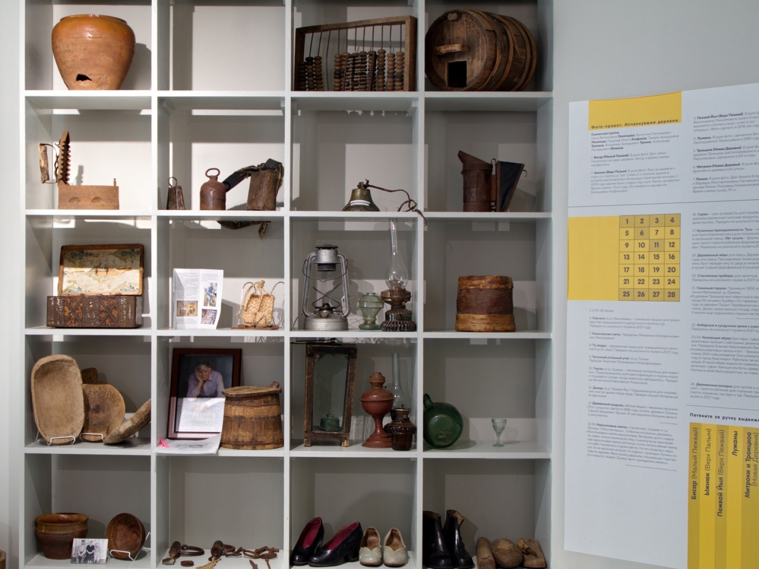 Музей исчезнувших деревень в Сепе © Sep Community