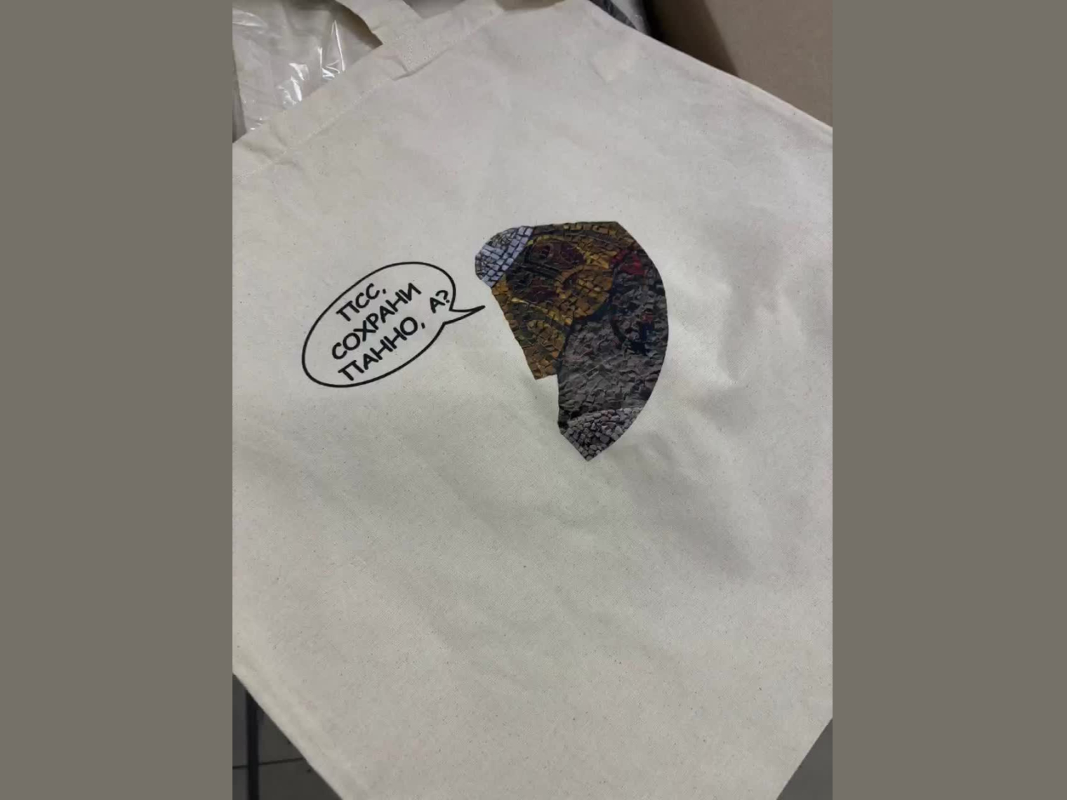 Мерч проекта © сообщество ВКонтакте «Сохраним панно “Калевала” в городе Питкяранта»