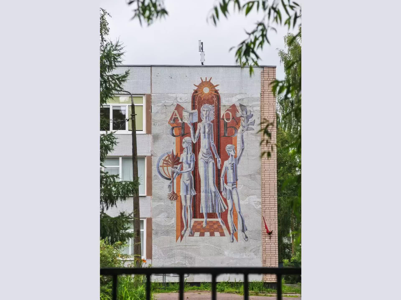 Мозаики В. А. Бибикова на гимназии «Гармония» © сообщество ВКонтакте «Новгород монументальный»